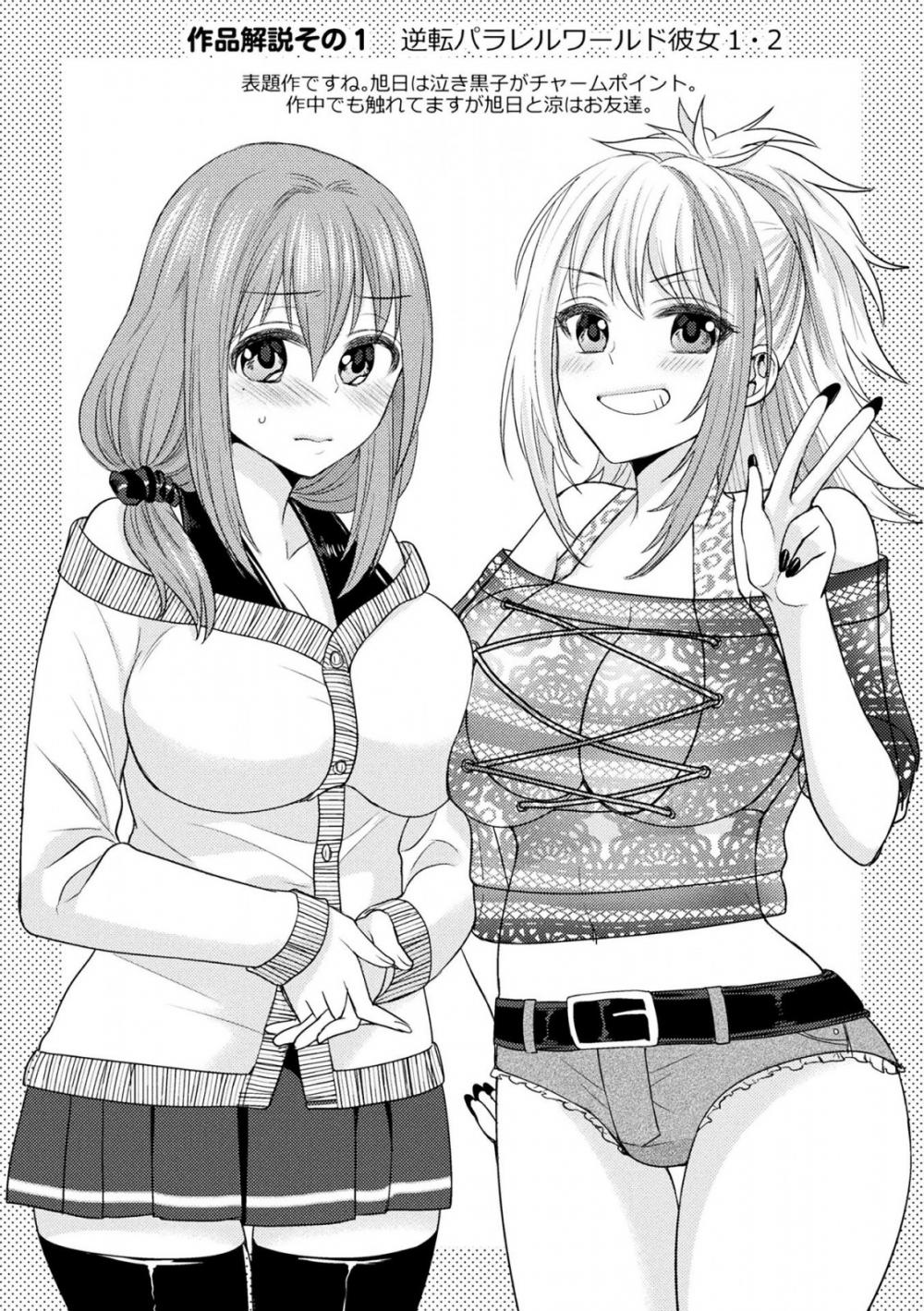 Hentai Manga Comic-Parallel World Girlfriend-Chapter 9-17